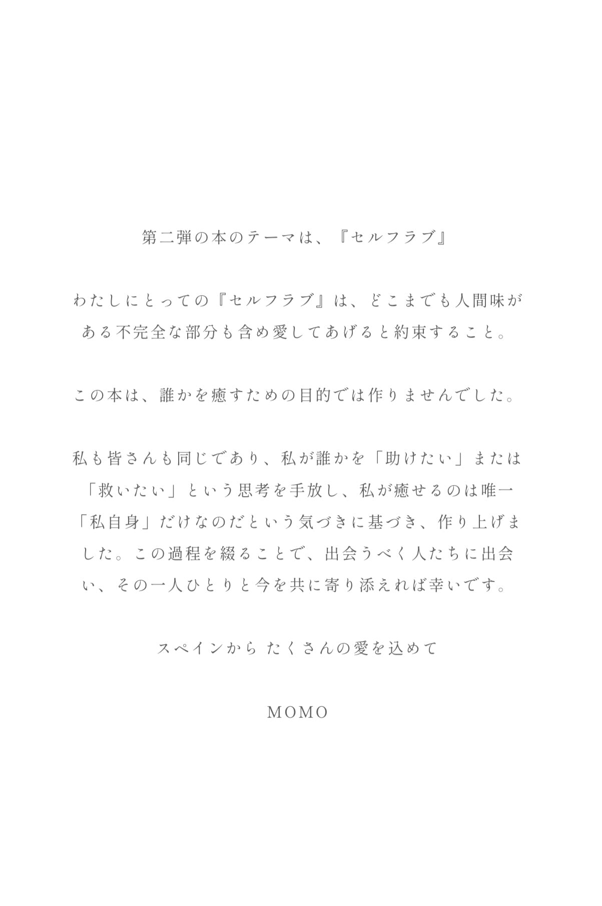 【e-book】AMOR
